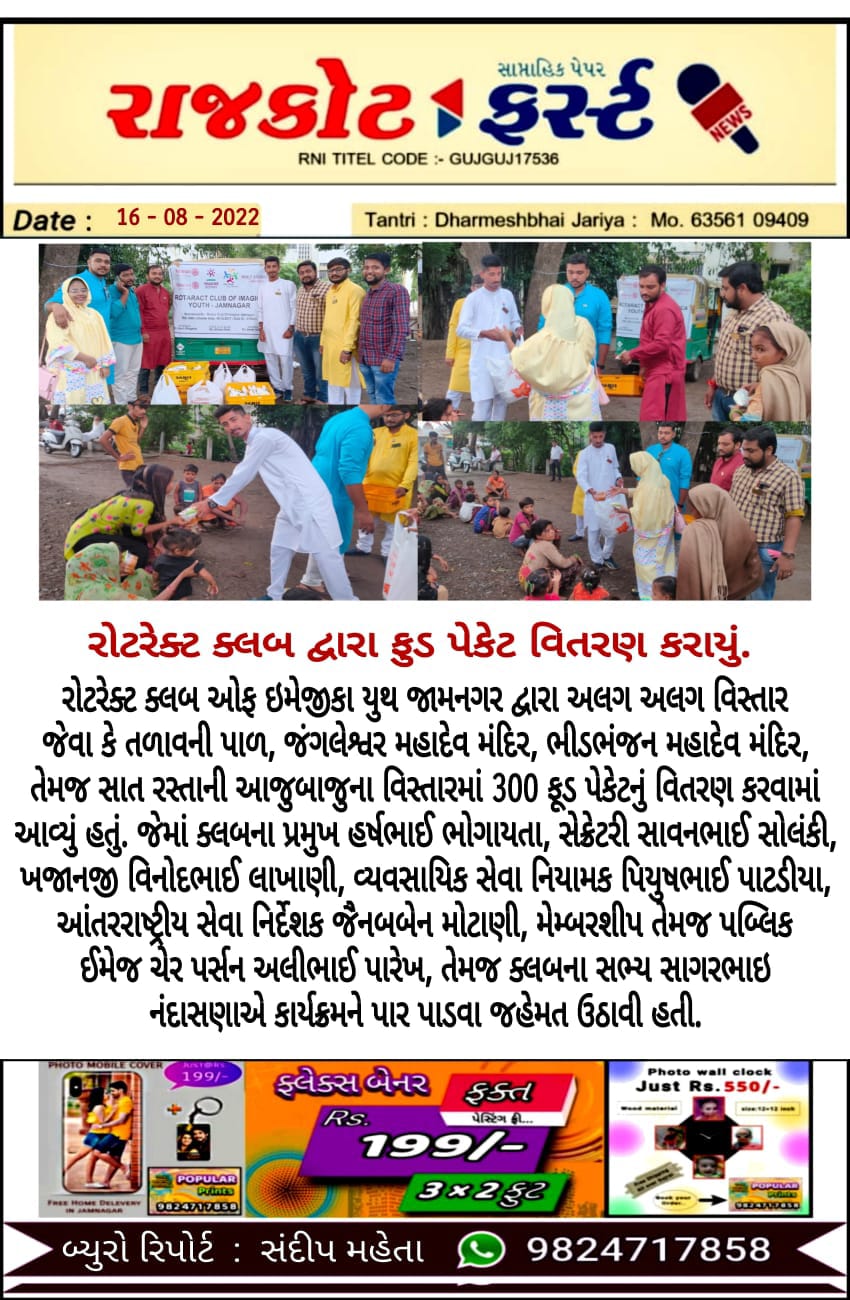 Rotaract Imagica Youth