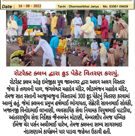 Rotaract Imagica Youth