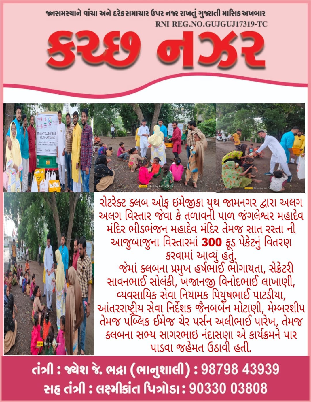 Rotaract Imagica Youth