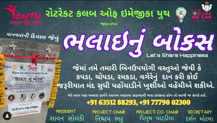 Rotaract Imagica Youth