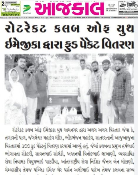 Rotaract Imagica Youth